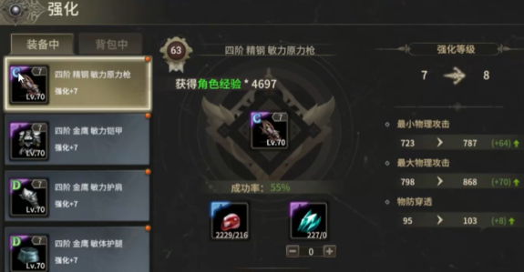 奇迹世界起源70级装备如何选择1