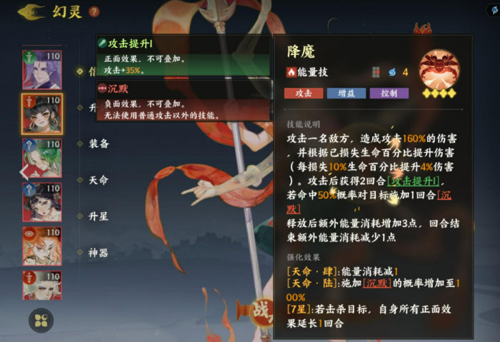 指间山海哪吒介绍4