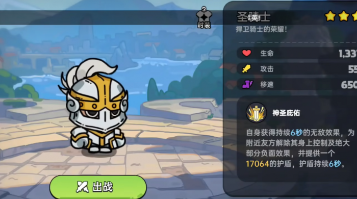 英勇之地手游最强角色排行榜7