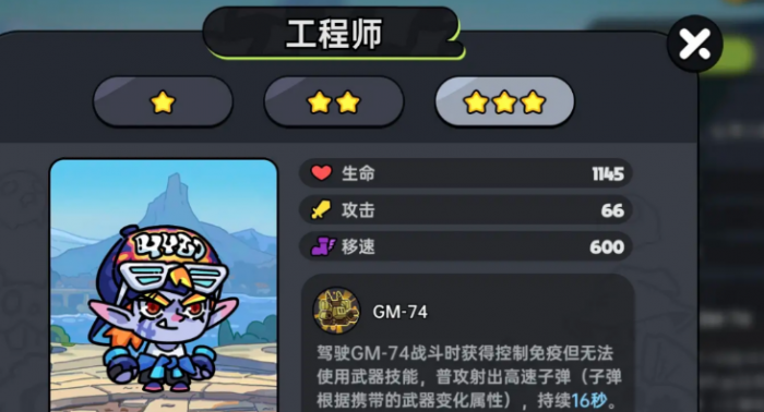 英勇之地手游最强角色排行榜8