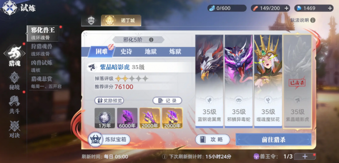 斗罗大陆猎魂世界蟒蛇系魂环怎么获得2