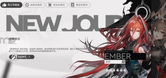 明日方舟终末地有抽卡吗2