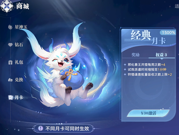 斗罗大陆猎魂世界月卡多少钱4