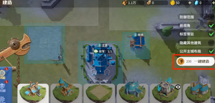 龙石战争攻略玩法详细解读4