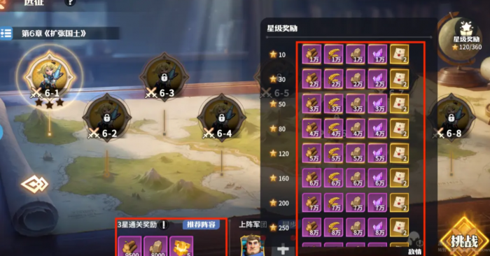 龙石战争攻略玩法详细解读6