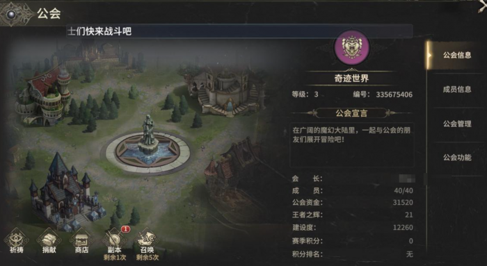 奇迹世界起源开荒攻略大全6