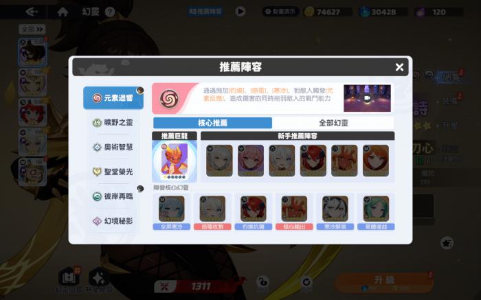 龙魂旅人阵营有哪些2