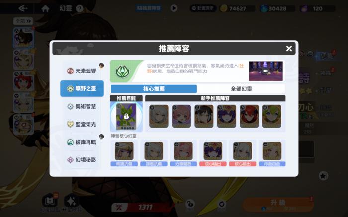 龙魂旅人阵营有哪些5