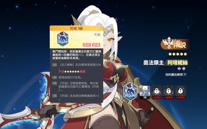 龙魂旅人奥法领主怎么样2