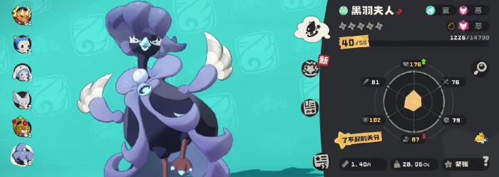 洛克王国世界血脉觉醒的条件介绍4