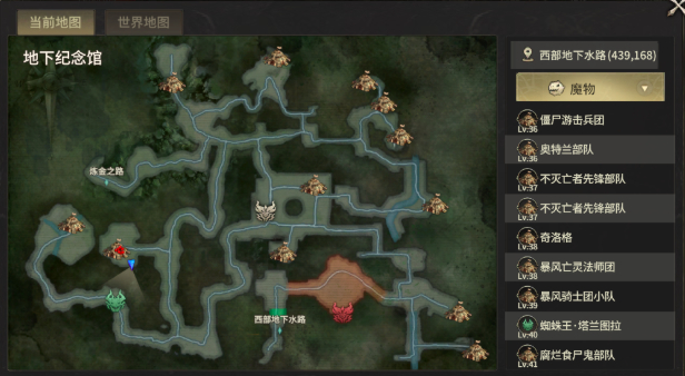 奇迹世界起源赈济流民任务怎么做2