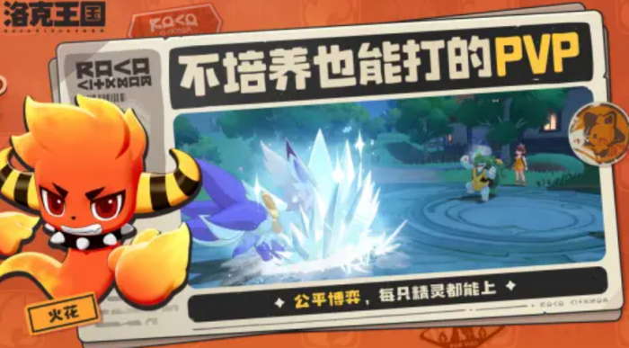 洛克王国世界兜帽娃娃怎么样1