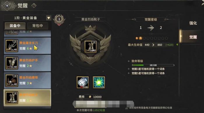 奇迹世界起源黄金装备幻化值怎么获得3