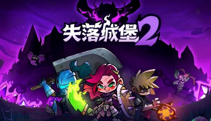 失落城堡2炉枪怎么样1