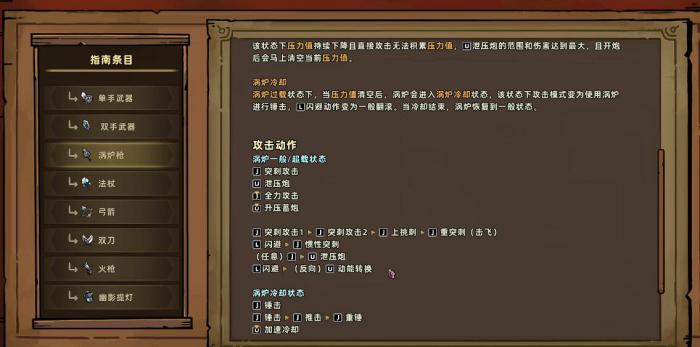 失落城堡2炉枪怎么样3