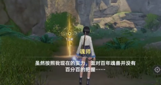 斗罗大陆猎魂世界狩猎魂兽在哪1