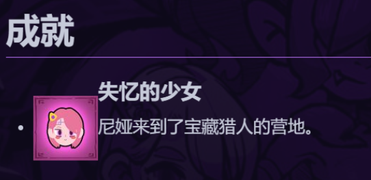 斗罗大陆猎魂世界地龙灵芝在哪里4