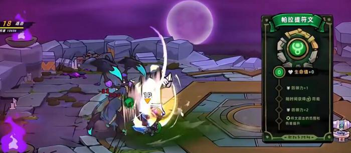 失落城堡2符文系统介绍3