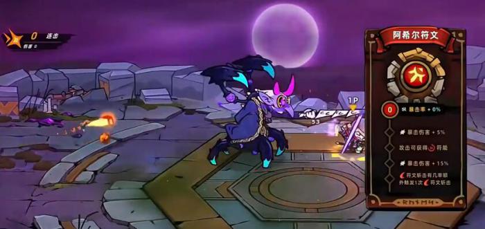 失落城堡2符文系统介绍4