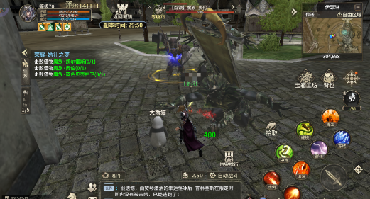 奇迹世界起源婚礼之变任务如何完成2