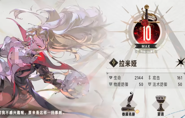 银与绯阵容搭配介绍4