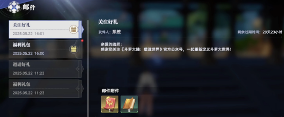 斗罗大陆猎魂世界月卡值得买吗2