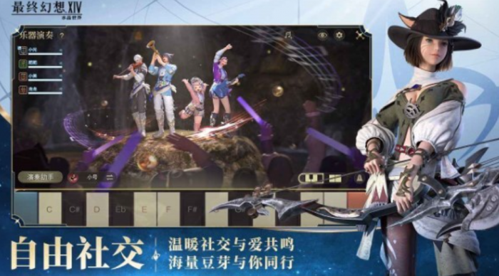 最终幻想14水晶世界武器发光的获取方式1