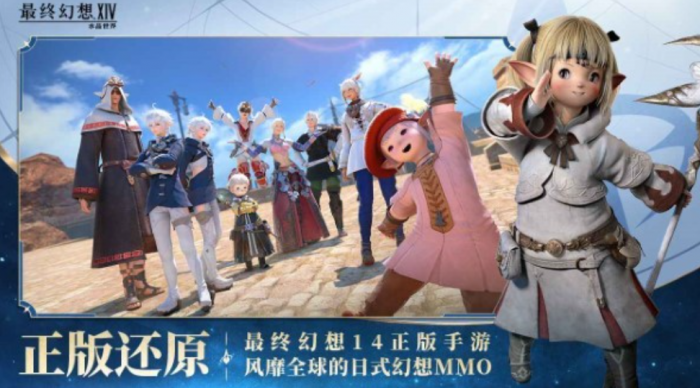 最终幻想14水晶世界外观定价介绍1