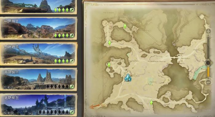 最终幻想14水晶世界探索笔记攻略4