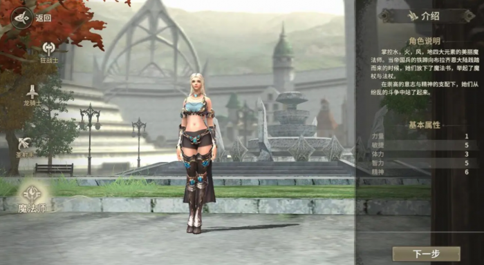 奇迹世界起源自动战斗怎么设置5