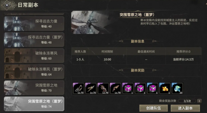 奇迹世界起源配置推荐4