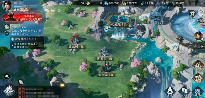 遮天世界剧情介绍3