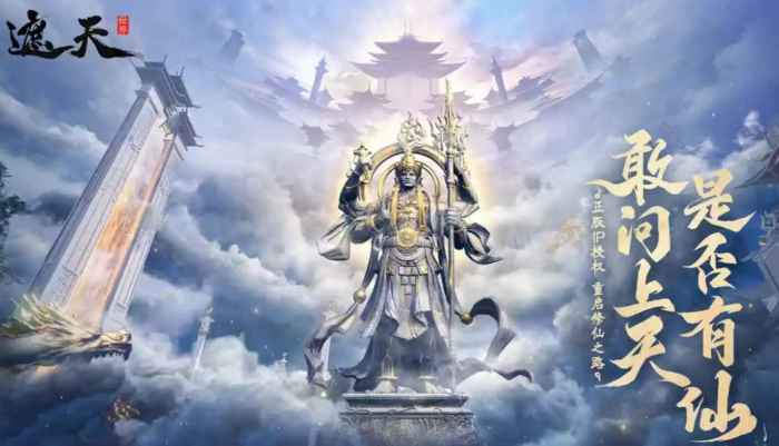 遮天世界剧情介绍4