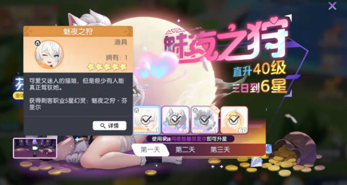 龙魂旅人庆典扭蛋怎么玩5