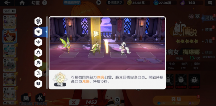 龙魂旅人传说幻灵推荐1