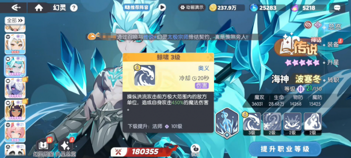 龙魂旅人传说幻灵推荐2