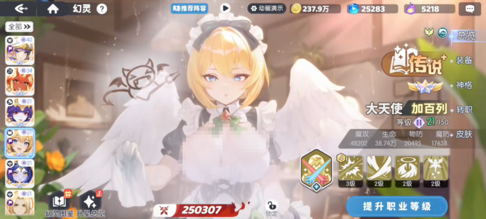 龙魂旅人传说幻灵推荐3