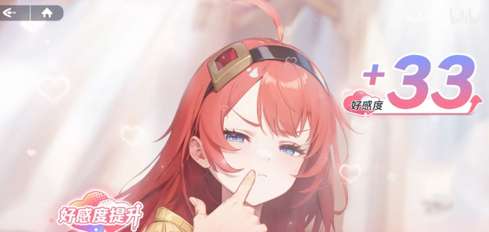 龙魂旅人好感度提供攻略3