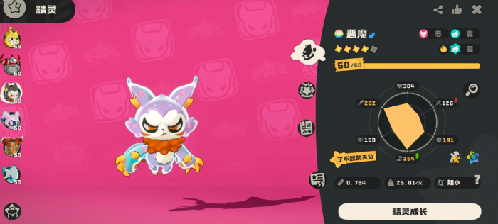 洛克王国世界手机配置需求介绍5