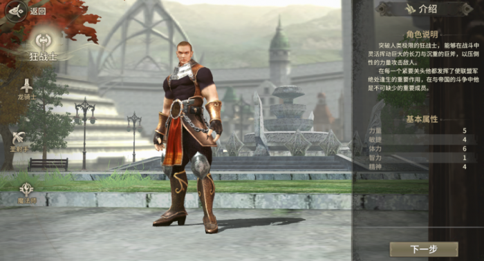 奇迹世界起源职业选择什么好2