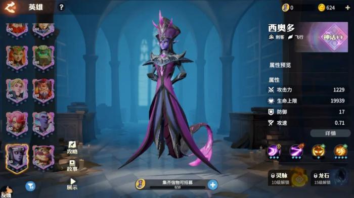 龙石战争角色推荐2