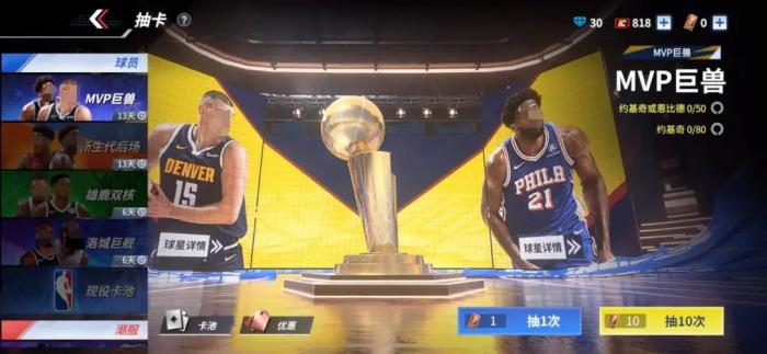 热血美职篮恩比德怎么样1