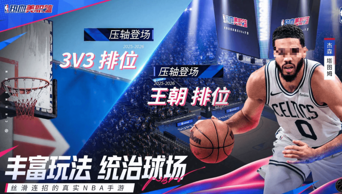 热血美职篮米切尔怎么样1