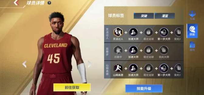 热血美职篮米切尔怎么样2