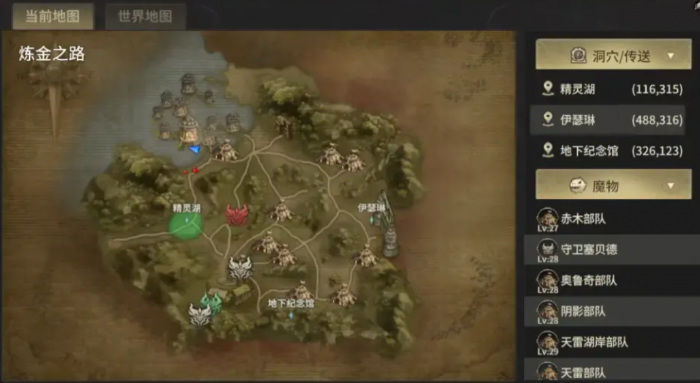 奇迹世界起源赈济流民任务怎么过3