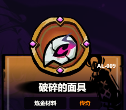 失落城堡2炼金材料有哪些5