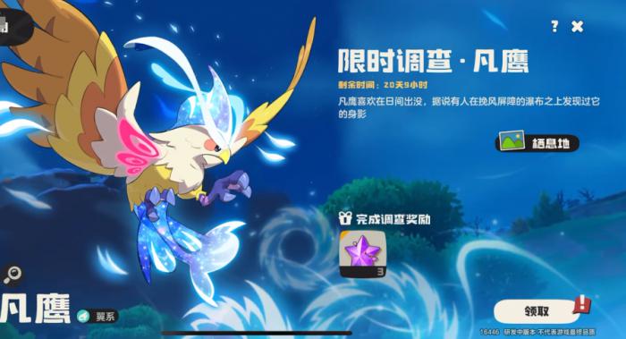 洛克王国世界氪金攻略3