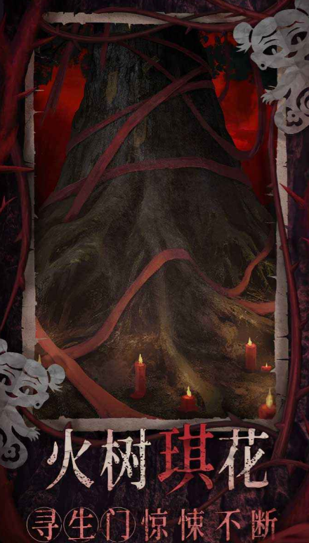 纸嫁衣8讲了什么故事4