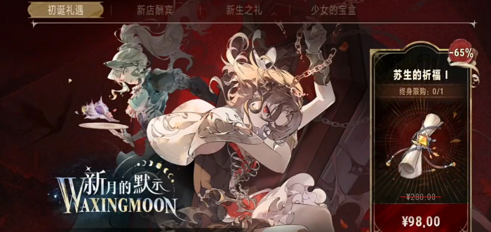 银与绯测评分享7