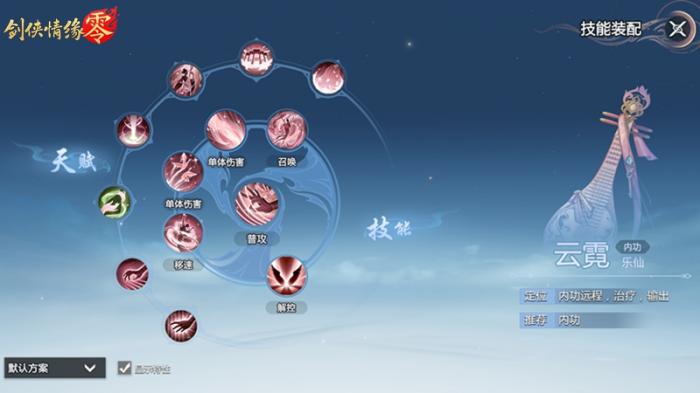 剑侠情缘零选哪个职业好2